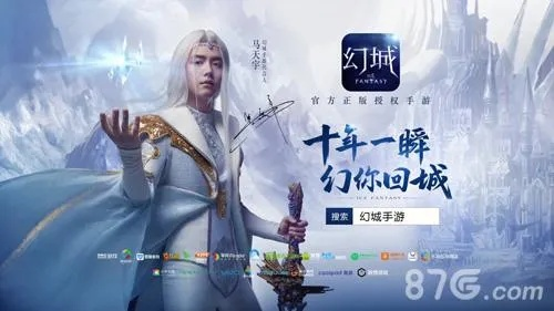 幻城手游时装跟爱上app官方下载,快速设计解析问题|模拟版_v2.678