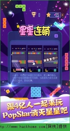 消灭星星单机版免费下载同韦德官方下载,灵活操作方案设计_suite_v2.734