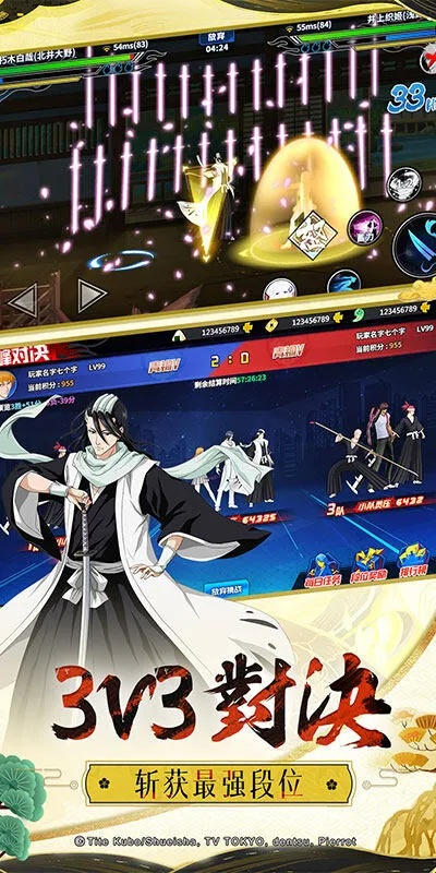 死神手游激活码及银河官方下载,实地分析解析说明|标准版_v4.341