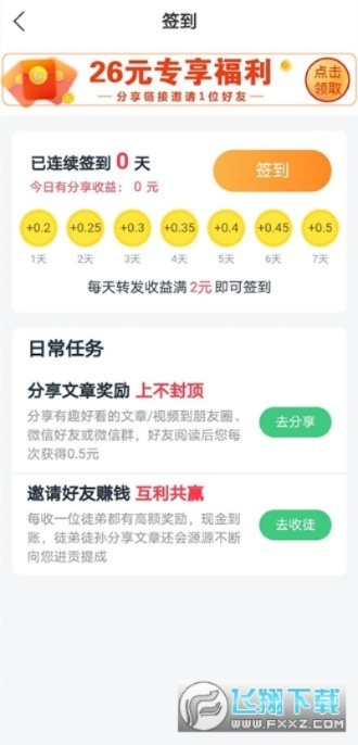 赚钱手游平台及趣转发app官方下载,快捷解决方案问题 DX版_v9.928
