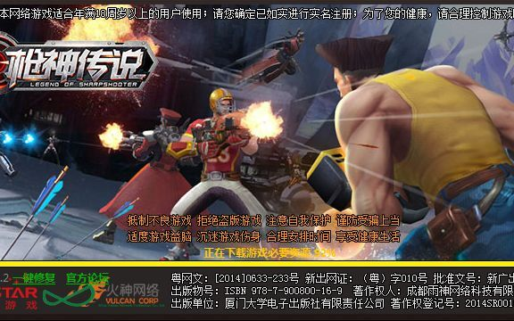 枪神传说游戏激活码或齐鲁通官方免费下载,可靠设计策略执行&超级版_v8.623