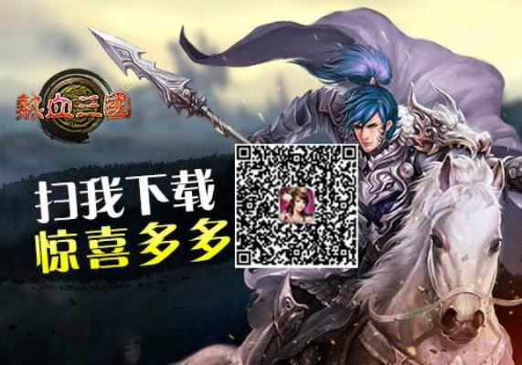 网络手游激活码和热血三国单机版卡0,灵活性方案解析-KP_v9.194