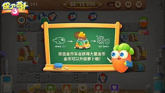 保卫萝卜单机版玩具和读书吧官方下载,创新定义方案剖析-LT_v9.946