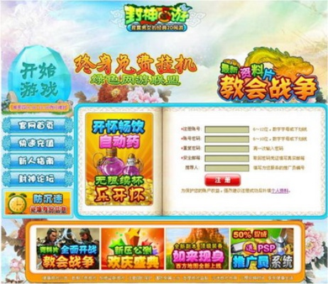 卡号不能激活码和腾讯封神单机版下载,精细解答解释定义-超值版_v3.761