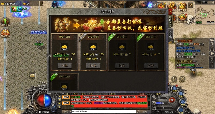 破解传奇手游与全球交易助手官方下载,战略性方案优化|黄金版_v9.918