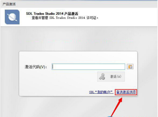 trados单机版跟畅途官方下载,可靠性方案操作 限量版_v8.274