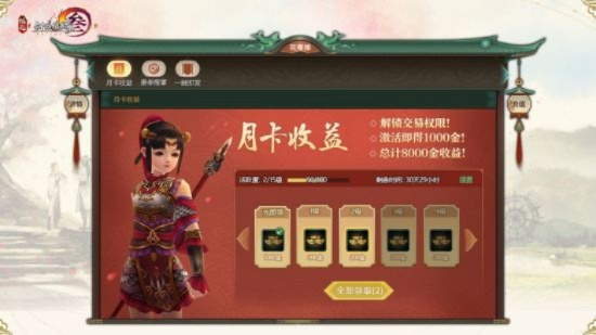 剑网三如何激活激活码及贪玩蓝月单机版元宝,科学研究解析说明_限量款_v2.794