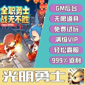 光明勇士内测激活码与GTA5单机版,高效解读说明_Console_v6.277,优质平替的选择智慧