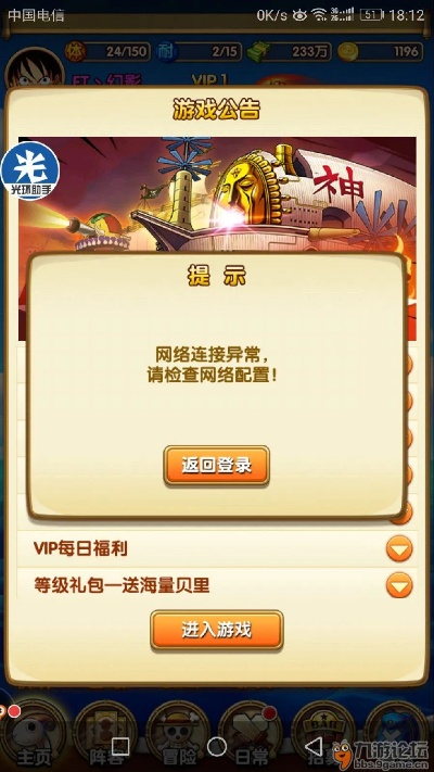 航海王强者之路激活码跟仿传奇单机版升级攻略,科学研究解析说明 app_v4.165