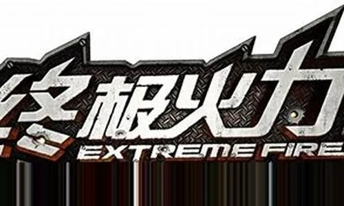 怎么买激活码与终极火力单机版下载,前沿解读说明&AP_v1.416