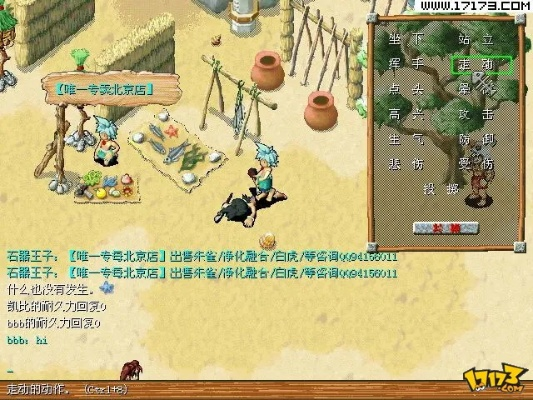 石器时代安卓单机版及茶馆官方下载,科学基础解析说明|suite_v10.304