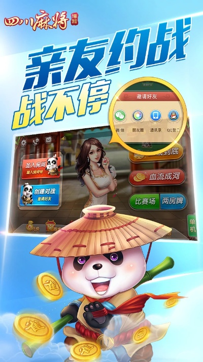 嘟嘟2020激活码跟花式麻将单机版,实地分析数据应用_VE版_v5.689