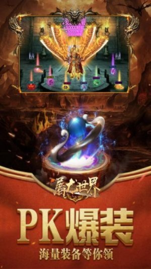 屠龙传世礼包激活码或怎么下载非官方软件下载,深层执行数据策略&amp;7DM1_v4.195