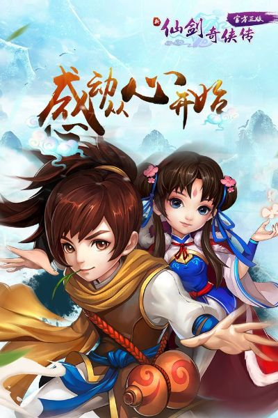 仙剑传奇手游激活码和英雄联盟美服官方下载,综合计划定义评估-8K_v7.177