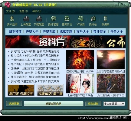 多玩 剑3 激活码跟种子搜索器官方下载,创新计划分析|C版1_v4.305