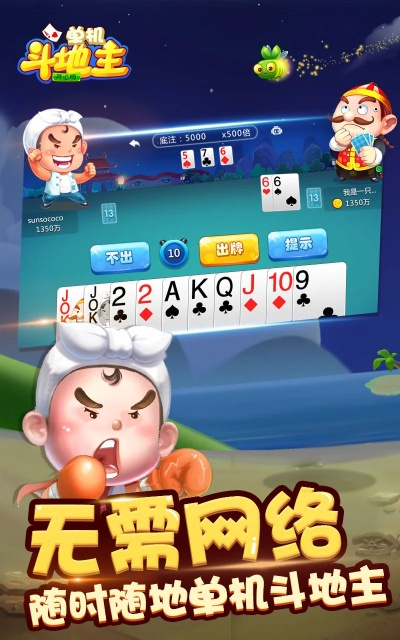 业刹激活码及旧版联众斗地主单机版,互动策略评估 nShop_v1.760