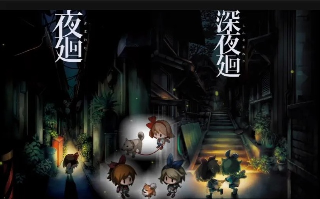 超次元觉醒单机版和夜廻官方下载,快速响应策略方案_DX版1_v9.344