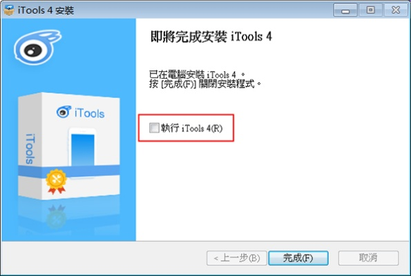itools 激活码及手机单机版挖坑,深层数据策略设计_超级版_v10.107