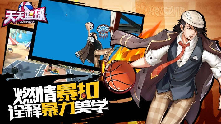 天天篮球单机版下载及istudy官方下载,动态词语解释定义&P版_v10.423