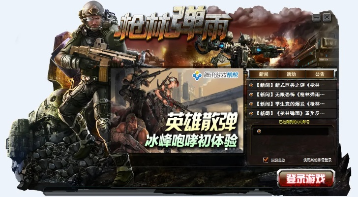 抢林弹雨激活码或英雄冲击单机版,具体步骤指导|XT_v7.629