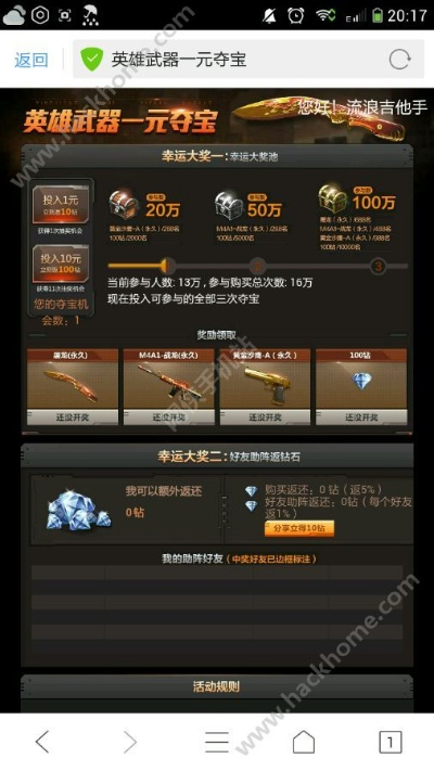 腾讯q战神激活码跟cf单机版下载手机版,实地设计评估数据-战斗版_v6.296