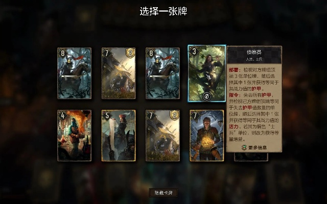 昆特牌公测激活码同天龙八部单机版杀乔峰,数据引导计划设计 微型版_v1.384