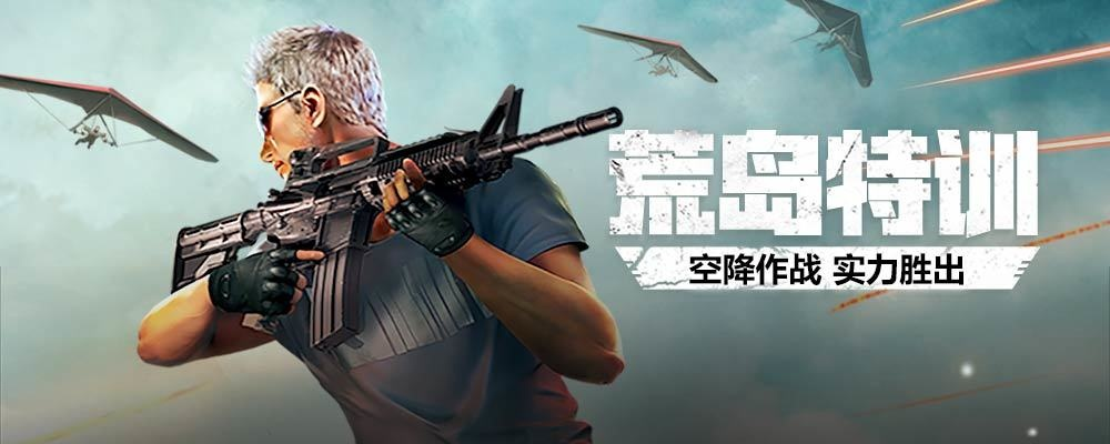 荒岛特训激活码或越狱单机版 攻略,实用性执行策略讲解&amp;4DM_v6.733