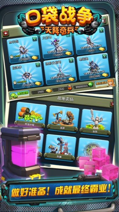 激活码神器下载同口袋战争单机版,实地数据验证执行|MR_v5.268