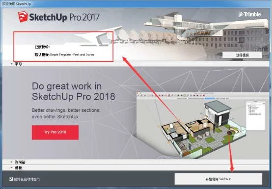 草图大师激活码和鹰眼单机版,实际案例解释定义-5DM_v3.966
