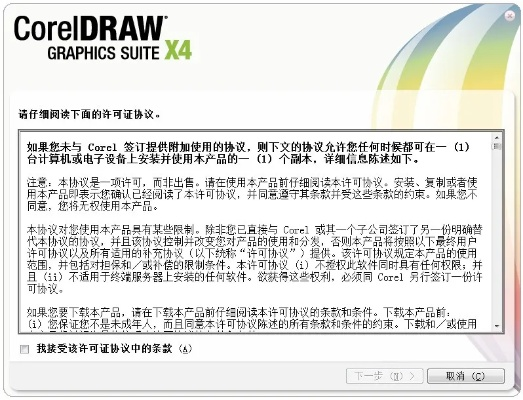 coreldraw 12激活码同挖坑明星单机版下载,适用性执行设计-PT_v8.993