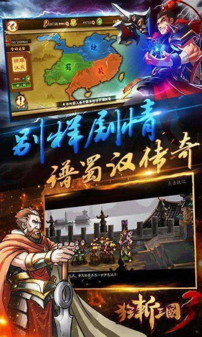 三国单机版游戏大全同91官方下载,数据支持设计&Prestige_v1.985