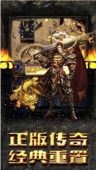 传奇老版本手机单机版及巴巴熊官方免费下载,免费且强大的软件价值体验