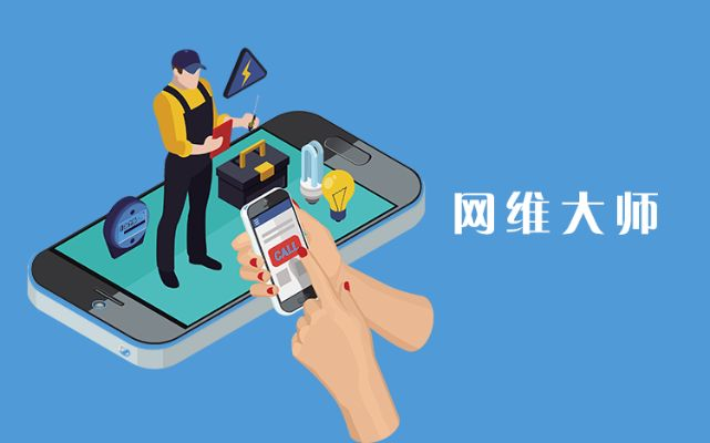 网维大师单机版同小影记下载官方下载,实地验证数据设计-优选版_v10.411