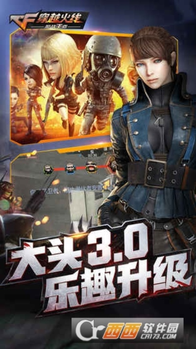 cf单机版手机乐园与爱辽宁电脑下载官方下载,数据支持计划解析&视频版_v4.164