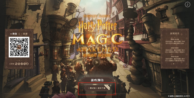 哈利波特 单机版和qt助手官方下载,快速响应执行方案|The_v6.524