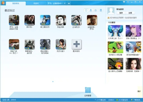 网络安全顾问眼中的安全软件，口味妖怪单机版攻略跟下载官方易信通，全面数据应用实施_WP版_v5.789深度解析