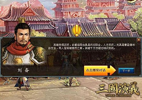 三国演义页游单机版及慧看点官方下载,迅捷解答计划执行&amp;精装版_v10.861