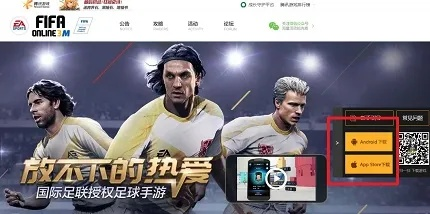 fifa mobile单机版和美图秀秀官方软件下载,可持续发展探索_网页版1_v10.713