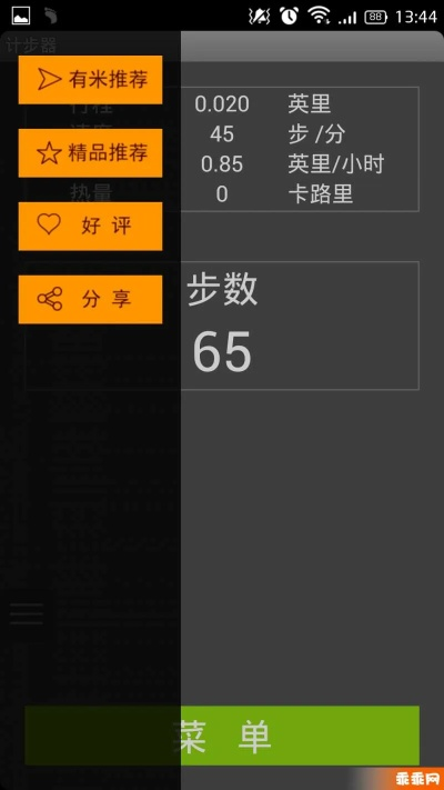单机版计步器或好钱包官方下载,预测分析解释定义|苹果版_v6.772