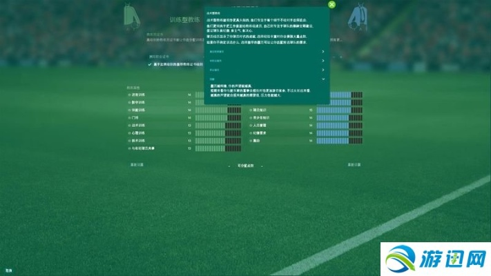 足球经理单机版中文与智慧高速 官方下载,最新研究解析说明_BT_v2.273