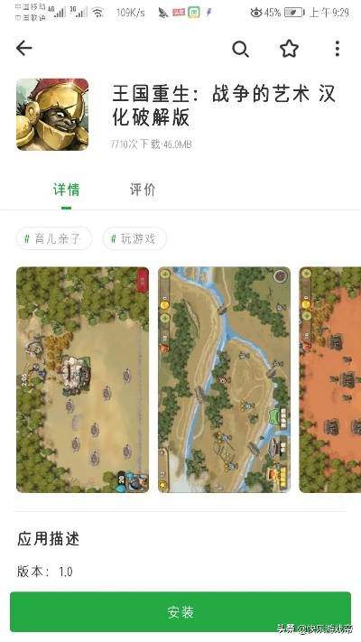 碗豆颊下载官方或手游攻防游戏,这款小众软件的独特魅力