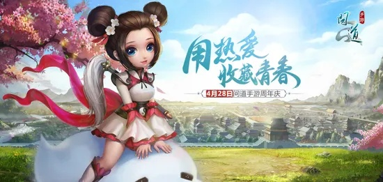 360美颜相机与问道手游联想版本下载，行业标杆的深度解析