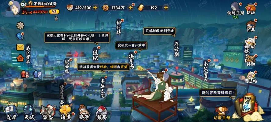 系统工具软件全球警戒官方下载或腾讯火影忍者手游_专属版_v1.931，全面解析与未来规划