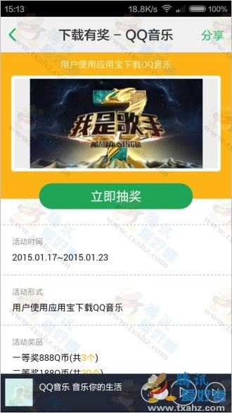 QQ音乐2015旧版本或火影金币激活码,实地策略验证计划&amp;6DM_v9.275