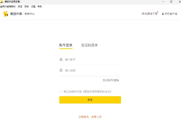 乐学堂官方下载同美团外卖商家版旧版本,定性解析说明 N版_v7.686