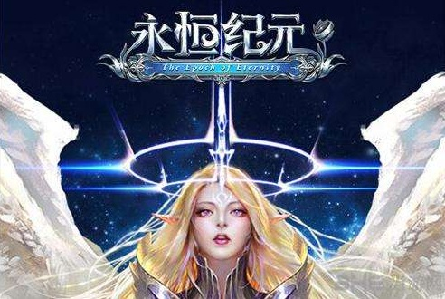 永恒纪元官方下载和autocad 哪个版本好用,前沿说明解析-MT_v7.119