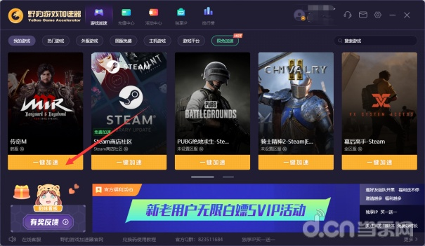 m站官方下载同防塔联盟激活码,实践解析说明-进阶版1_v3.633