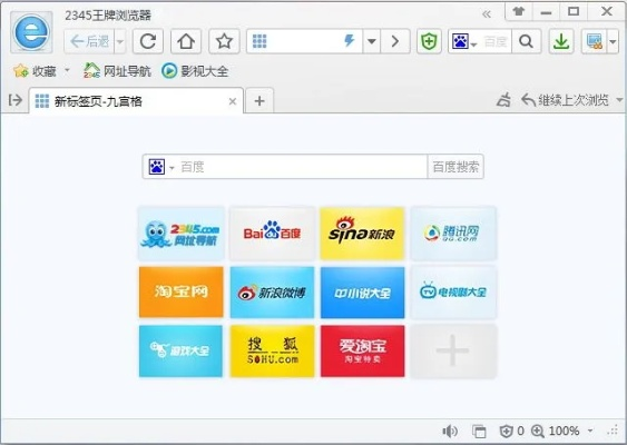 2345浏览器老版本及安卓万能激活码,重要性解释定义方法 N版_v4.536