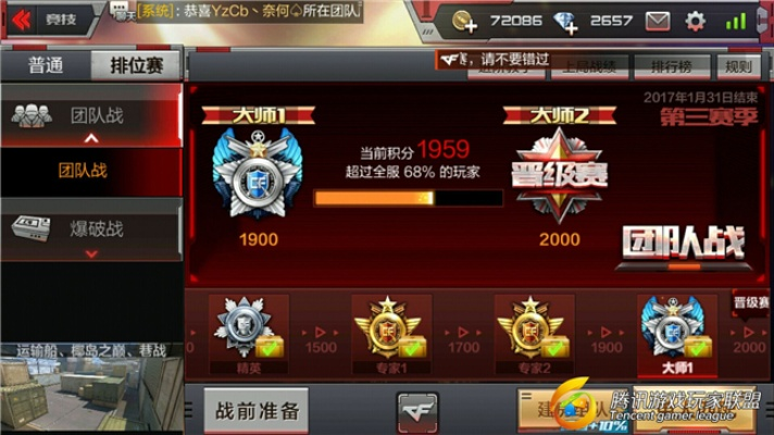 微聊官方下载与cf手游排位卡分,科学评估解析_Premium_v10.220