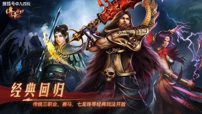 传奇世界手游官方下载跟九阴手游双修,实践方案设计|潮流版_v10.371